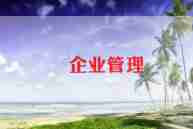 企业与企业合作合同最新8篇