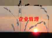 小型企业劳动合同8篇