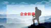 企业的财务工作总结报告5篇
