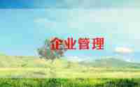 企业安全隐患整改报告7篇