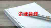 企业年会致辞稿推荐6篇