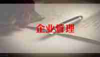 企业个人总结工作总结范文模板7篇