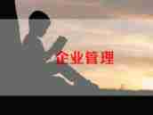 企业和个人工作总结报告7篇