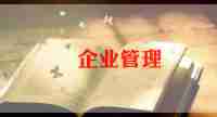 2024年企业环保工作总结范文8篇