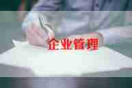 企业培训师心得体会范文最新7篇