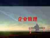 企业文化读后感7篇