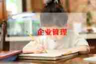 企业总经理的述职报告范文5篇