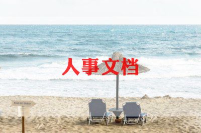 人力工作月总结通用5篇