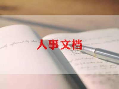 求职自我介绍范文参考7篇