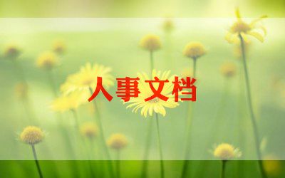 招聘课心得7篇