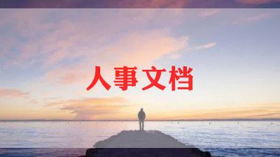 招聘心得体会精选5篇