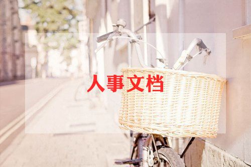 委托代招聘合同模板6篇