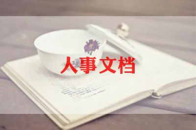 人力资源科年终总结参考7篇
