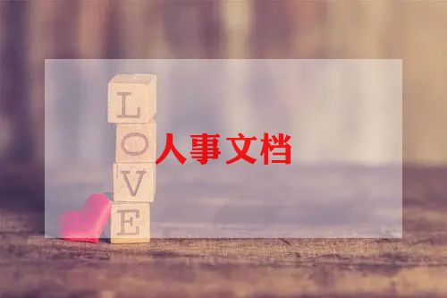 往届生求职信范文5篇