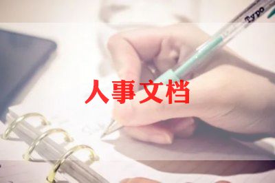 英语二求职信模板8篇