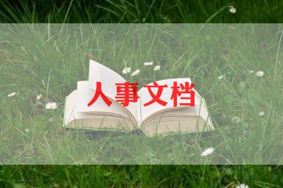 机电专业求职信范文8篇