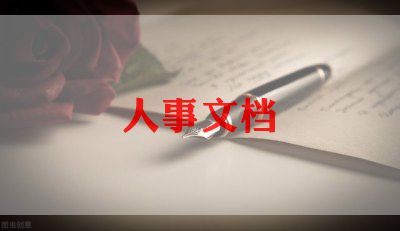 校园招聘方案范文6篇