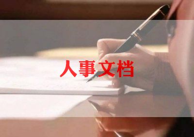 人力资源的合同模板5篇