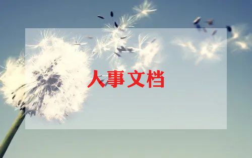 往届生求职信范文5篇