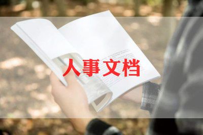 人力转正工作总结7篇