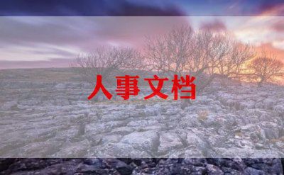招聘2024工作计划推荐7篇