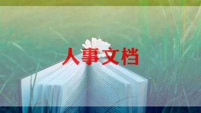 面试求职的自我介绍范文模板5篇