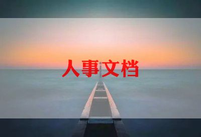 大学生求职简历范文优秀6篇