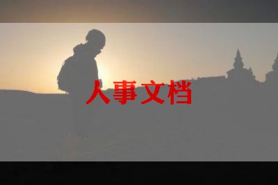 人力资源的自我鉴定精选8篇