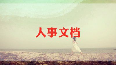 人力工作月总结通用5篇