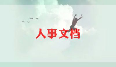 人力资源的合同通用8篇
