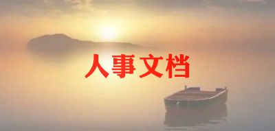 招聘半年度总结精选6篇