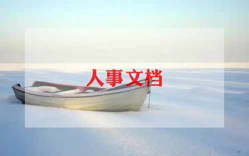 人力工作月总结参考5篇