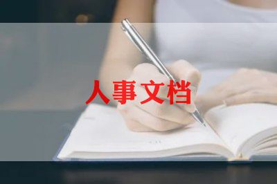 化工专业求职信范文6篇