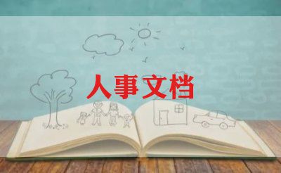 招聘年度总结5篇