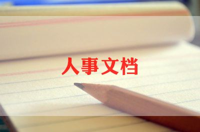 2024年度人力资源工作总结优质7篇