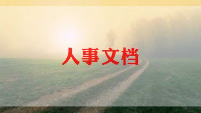 委托代招聘合同8篇