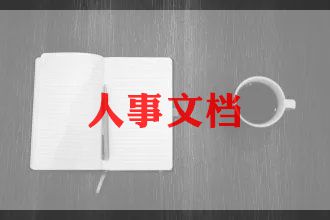 大学生求职补贴申请书6篇