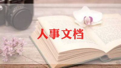 委托代招聘合同范文7篇
