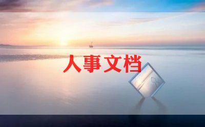 招聘年终工作总结8篇