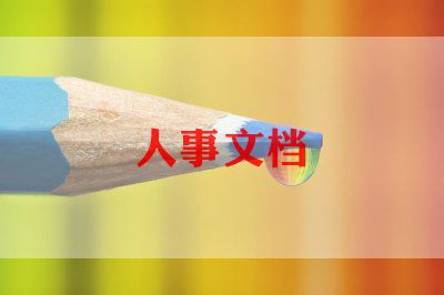 大学生自我鉴定范文5篇