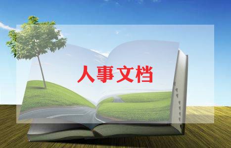 委托代招聘合同范文7篇