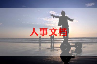 模拟招聘的心得体会6篇
