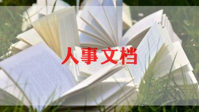 应届求职简历模板6篇