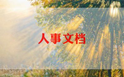 招聘2024年度工作计划8篇