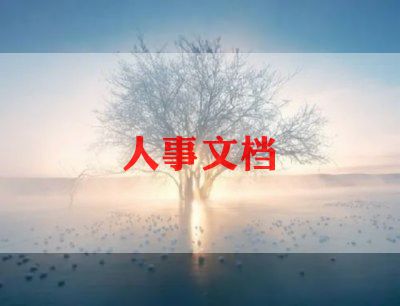 毕业生求职优秀模板5篇