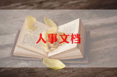 人力资源科年终总结优秀8篇