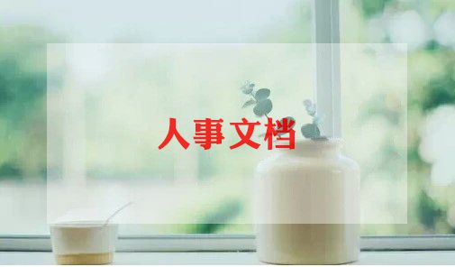 人力资源月总结6篇