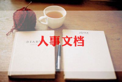 人力资源岗个人总结范文5篇