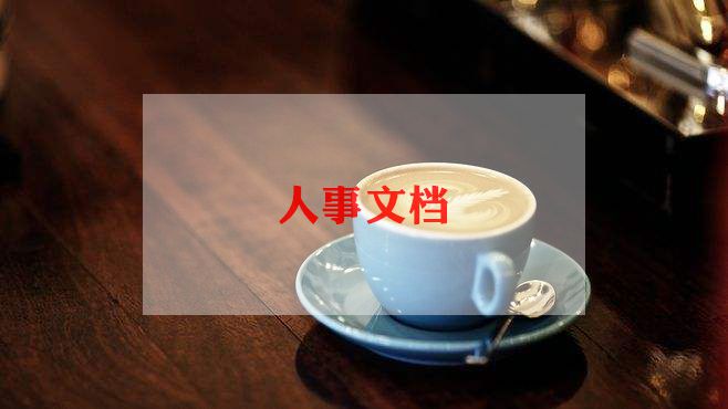 人力资源培训师培训计划5篇