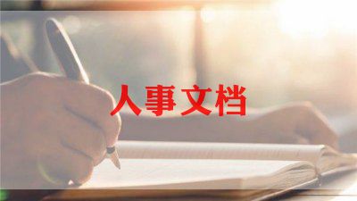 人力资源培训心得8篇